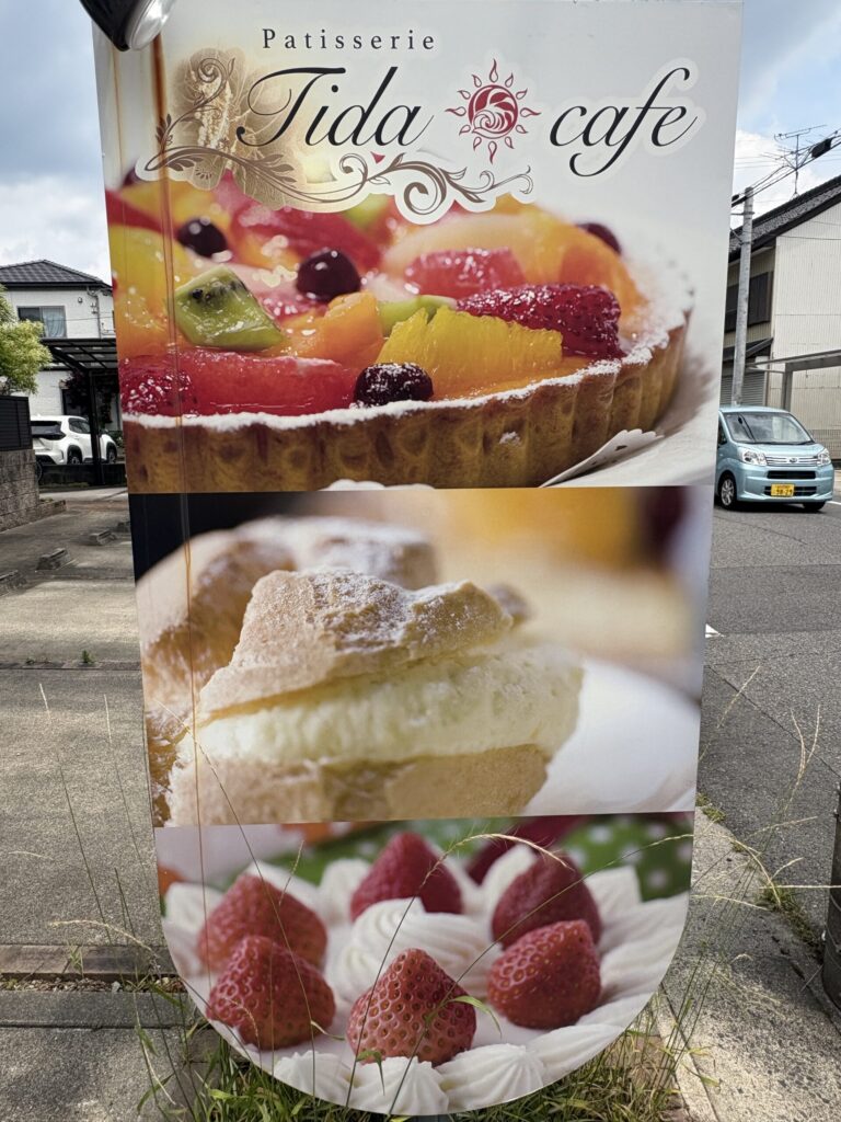 Tida cafeのフルーツタルトとシュークリームの看板