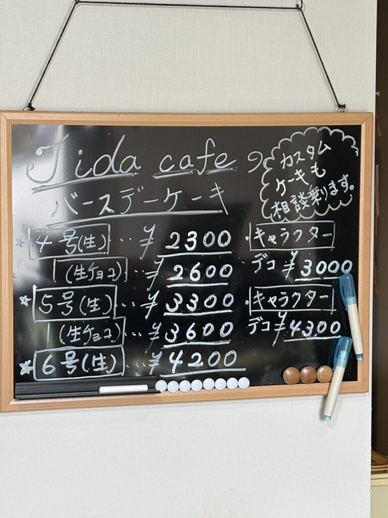 Tida cafeのバースデーケーキ価格表(手書き黒板)