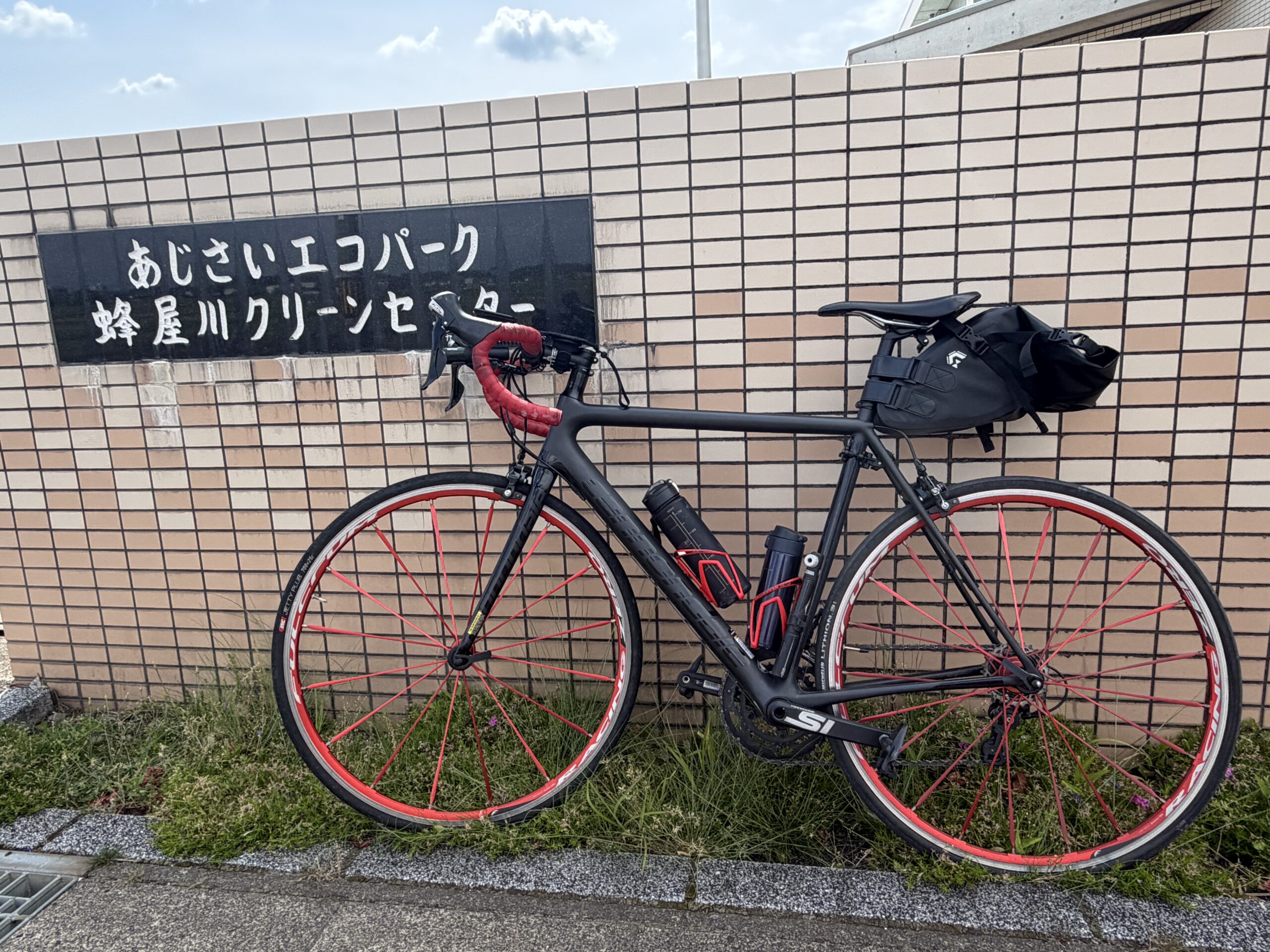 あじさいエコパーク 蜂屋川クリーンセンター前
